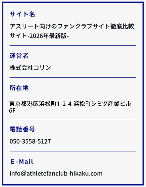 運営者情報